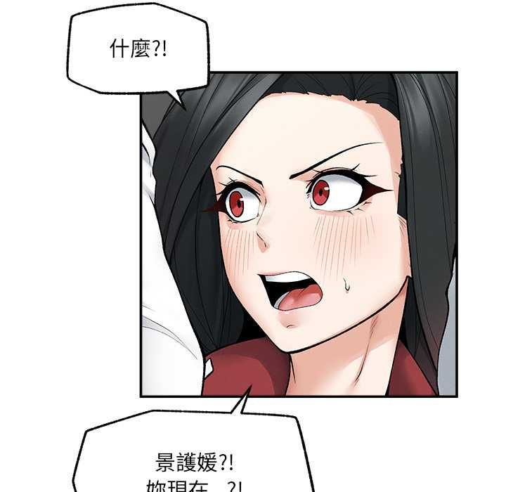 超導體覺醒第38話