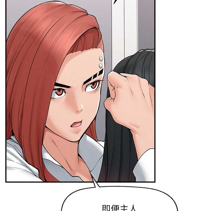 超導體覺醒第38話