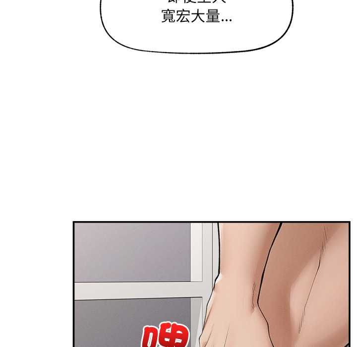 超導體覺醒第38話