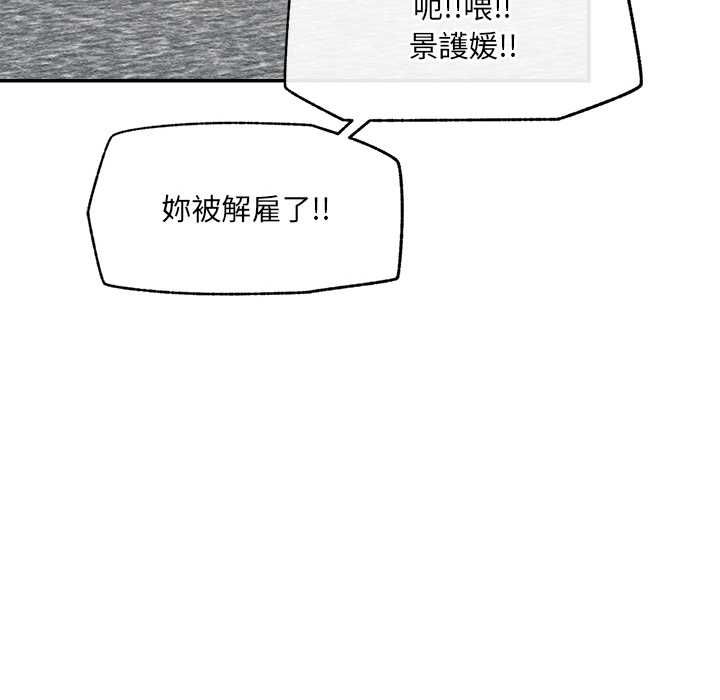 超導體覺醒第38話