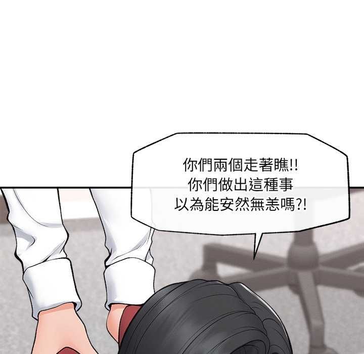 超導體覺醒第38話