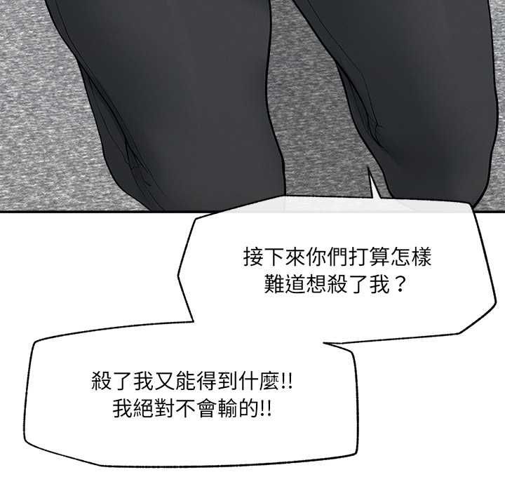 超導體覺醒第38話