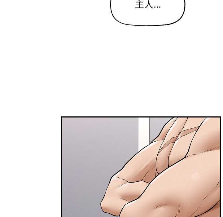 超導體覺醒第38話