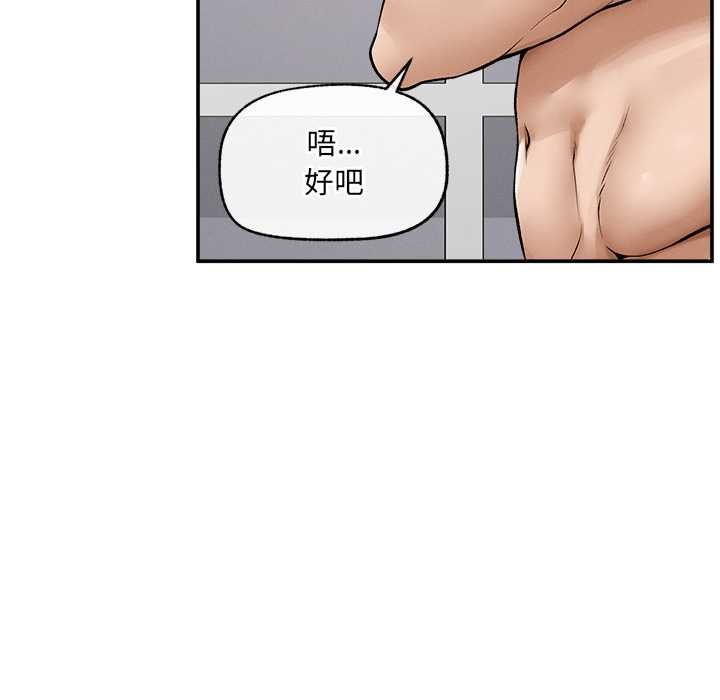超導體覺醒第38話