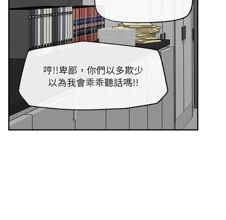 超導體覺醒第38話