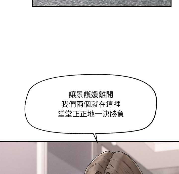 超導體覺醒第38話