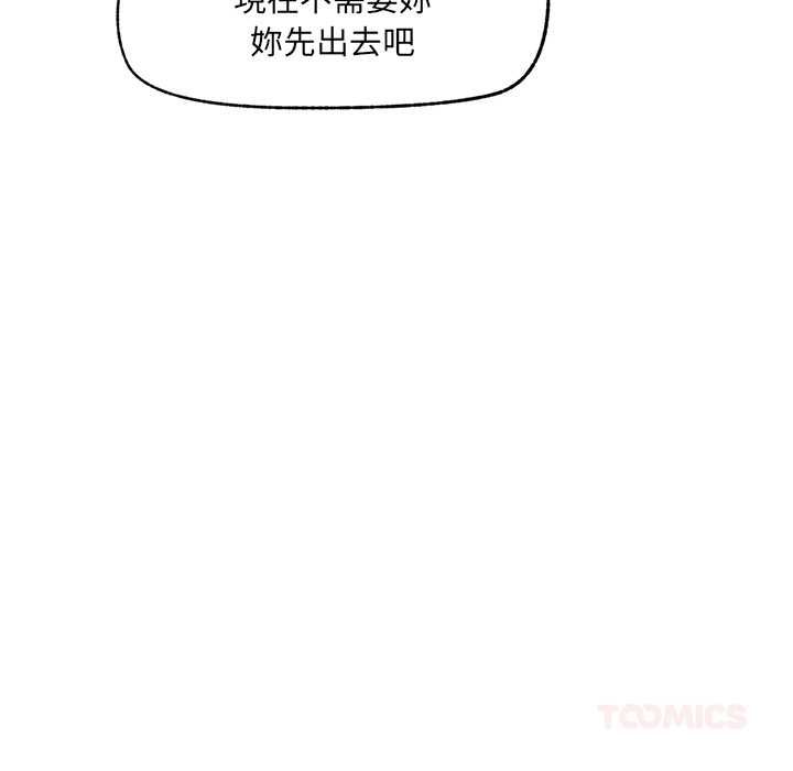 超導體覺醒第38話