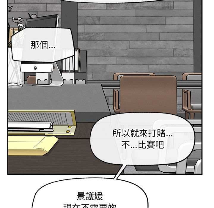 超導體覺醒第38話