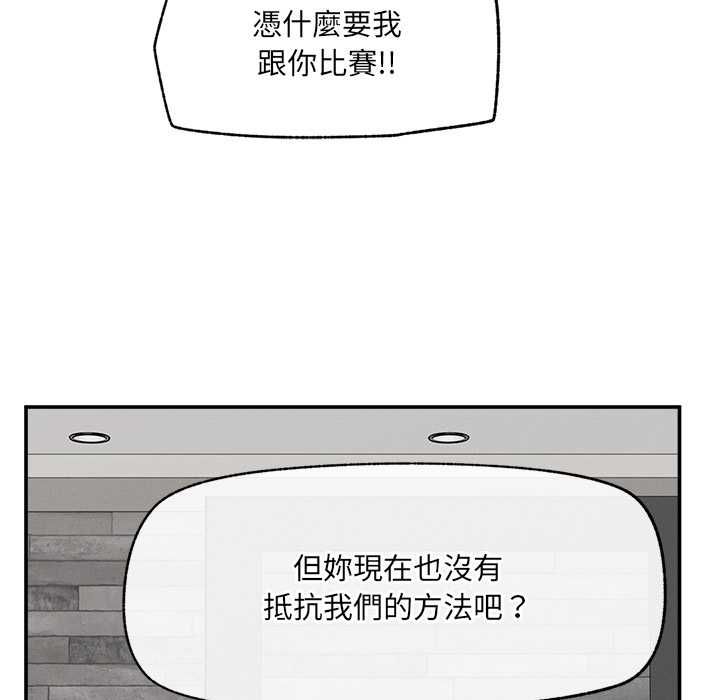 超導體覺醒第38話