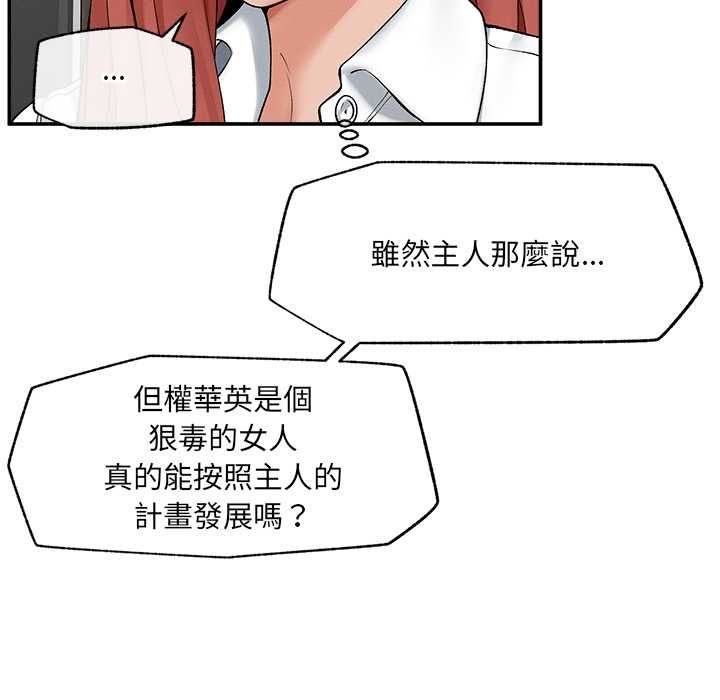 超導體覺醒第38話