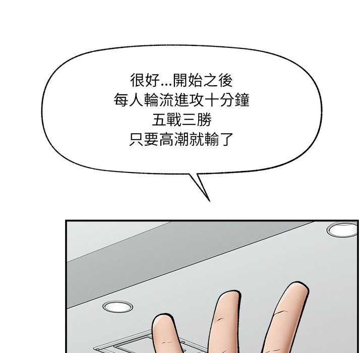 超導體覺醒第38話