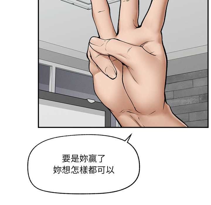 超導體覺醒第38話