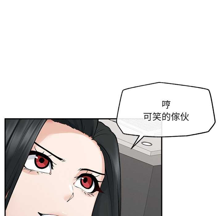 超導體覺醒第38話