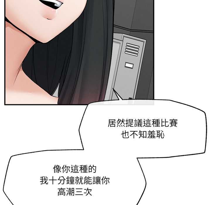 超導體覺醒第38話