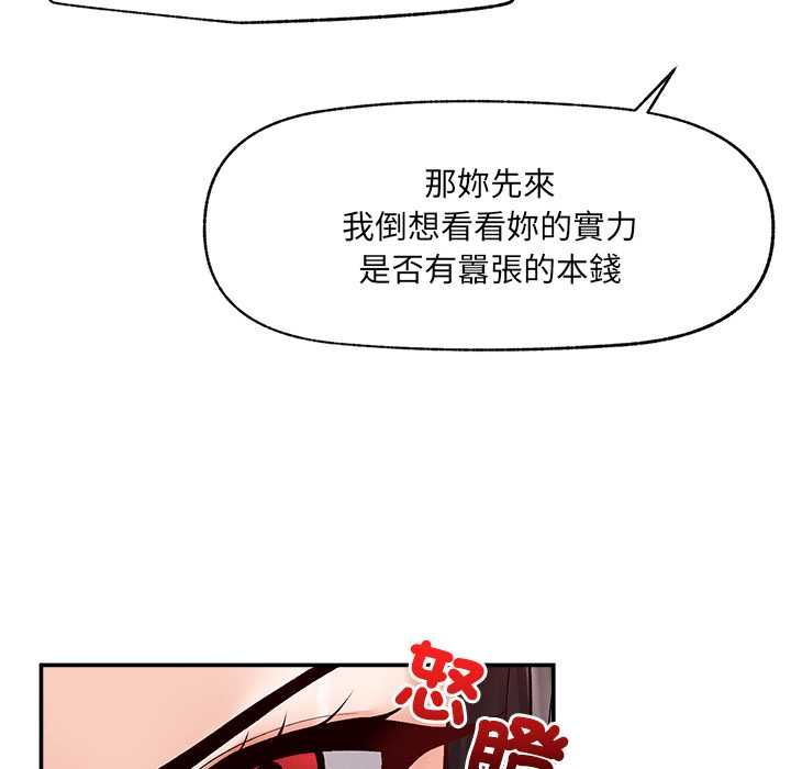 超導體覺醒第38話