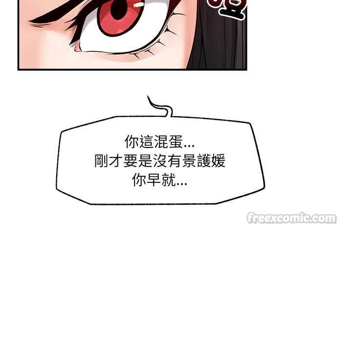 超導體覺醒第38話