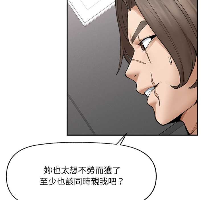 超導體覺醒第38話