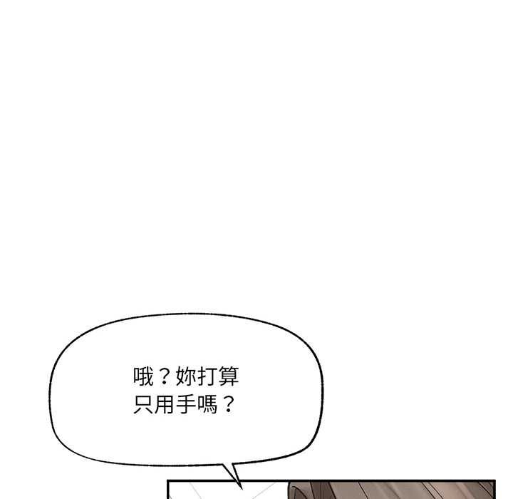 超導體覺醒第38話