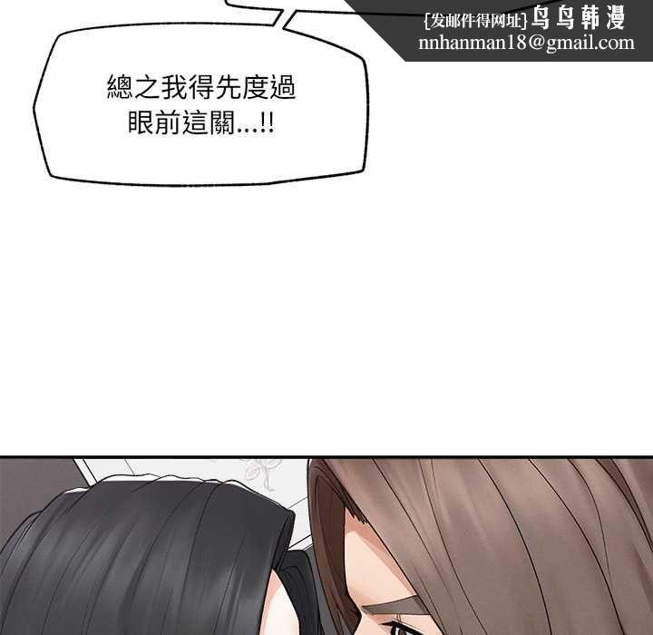 超導體覺醒第38話