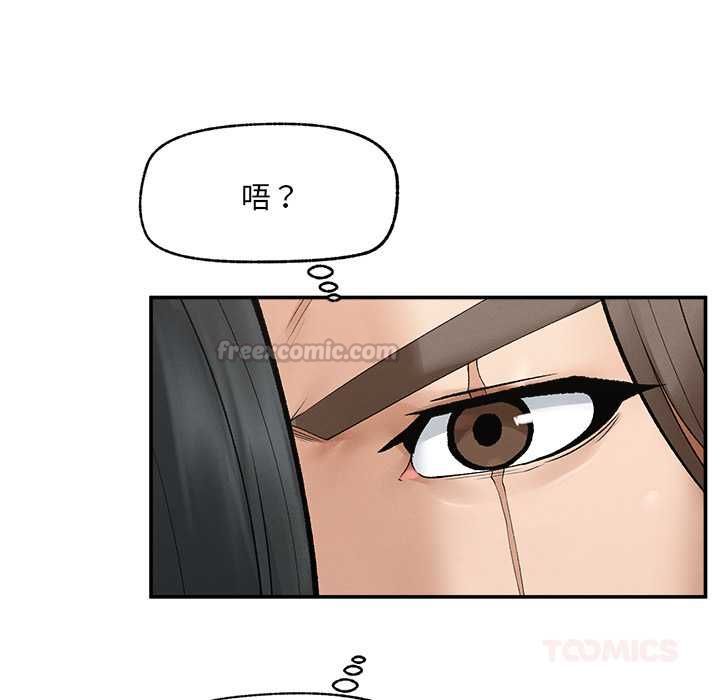 超導體覺醒第38話