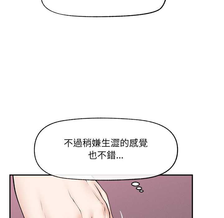 超導體覺醒第38話
