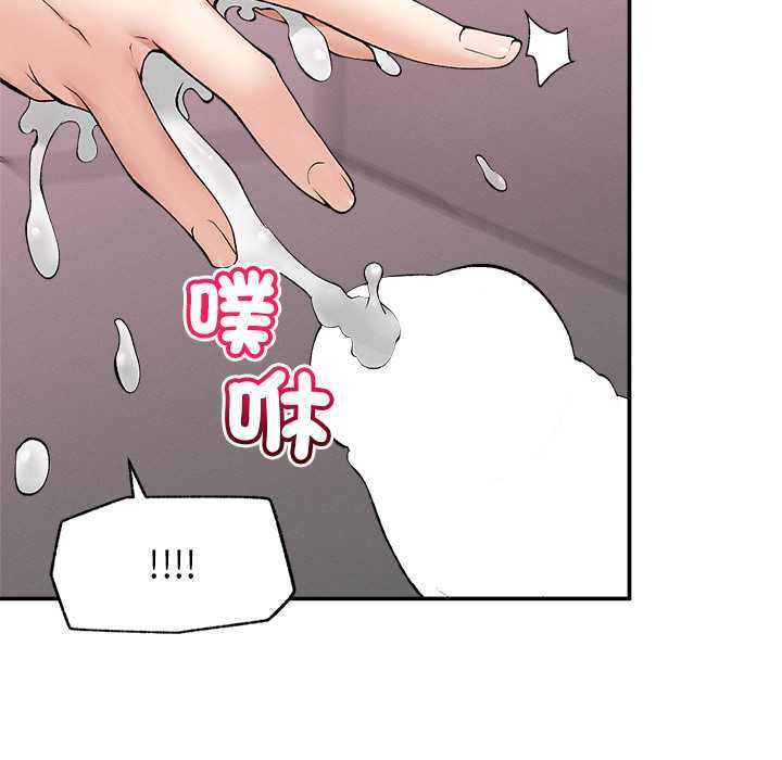 超導體覺醒第38話