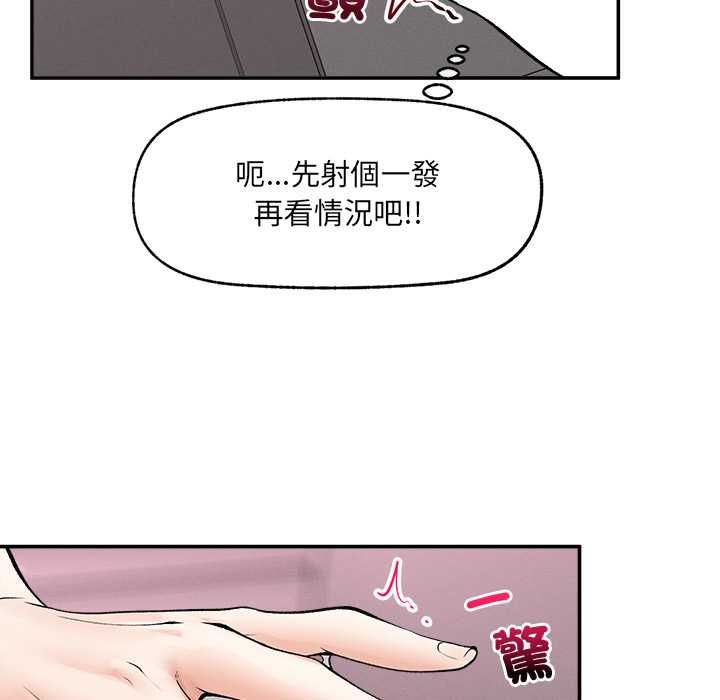 超導體覺醒第38話