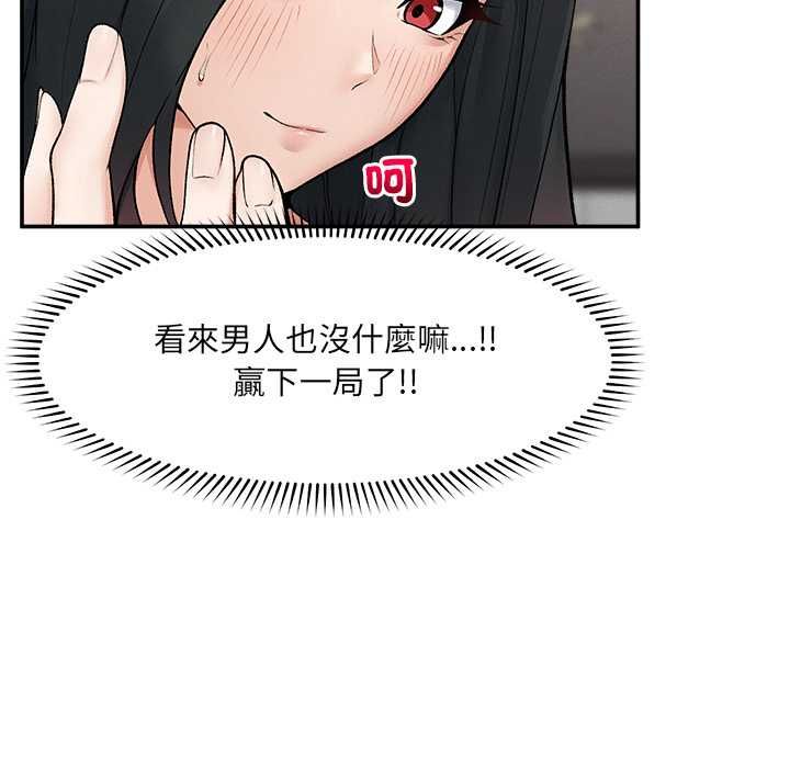 超導體覺醒第38話