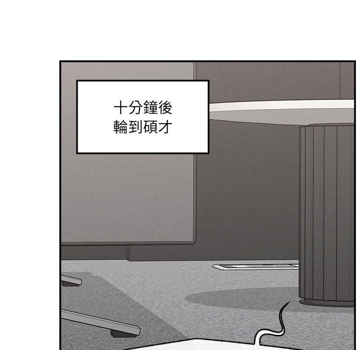 超導體覺醒第38話