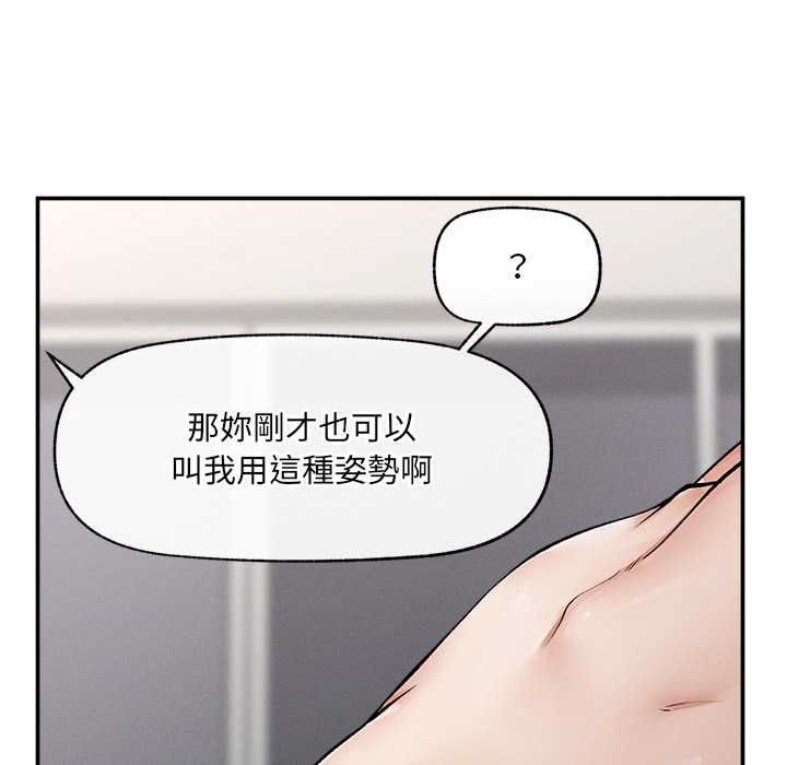 超導體覺醒第38話