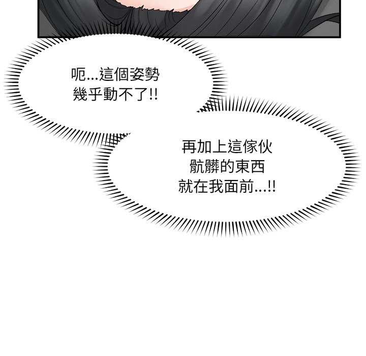 超導體覺醒第38話