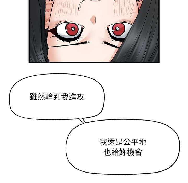 超導體覺醒第38話