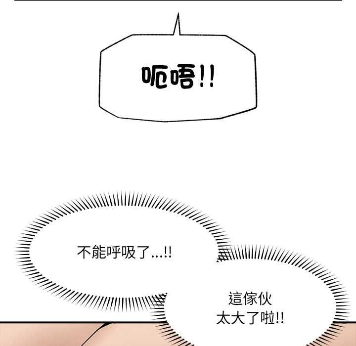 超導體覺醒第38話