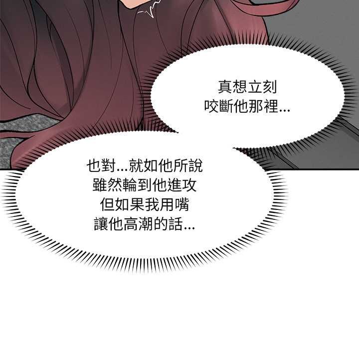 超導體覺醒第38話