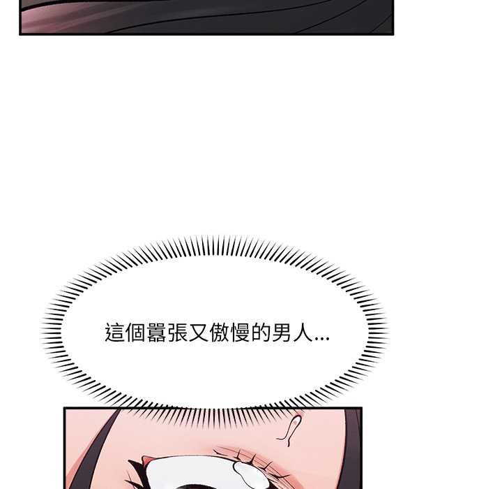 超導體覺醒第38話