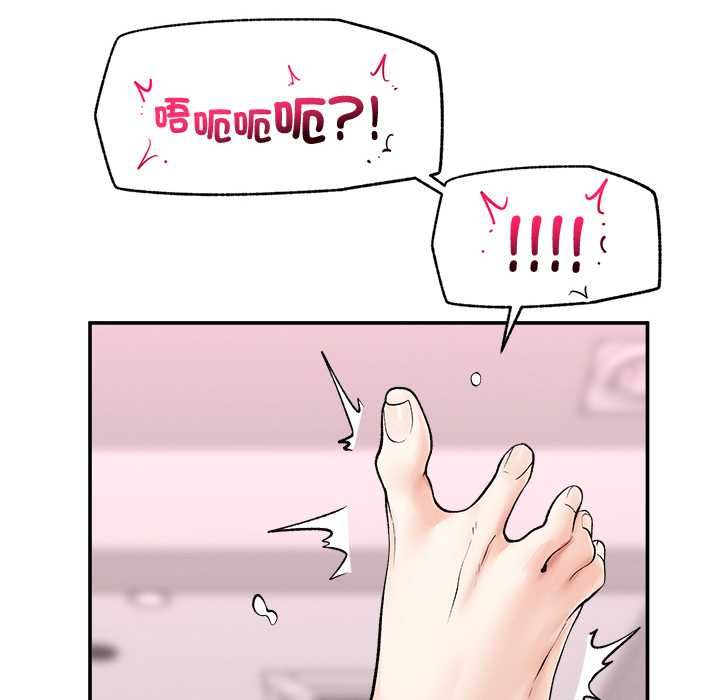 超導體覺醒第38話