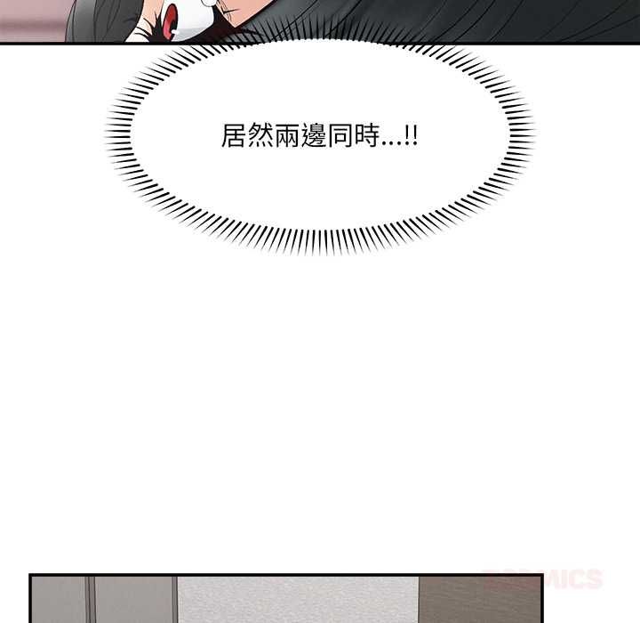 超導體覺醒第38話