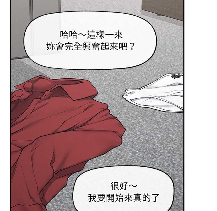 超導體覺醒第38話