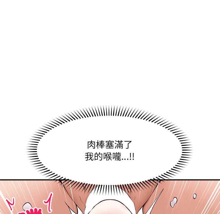 超導體覺醒第38話