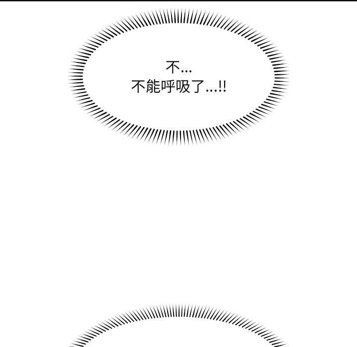 超導體覺醒第38話