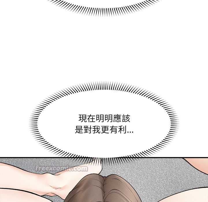 超導體覺醒第38話