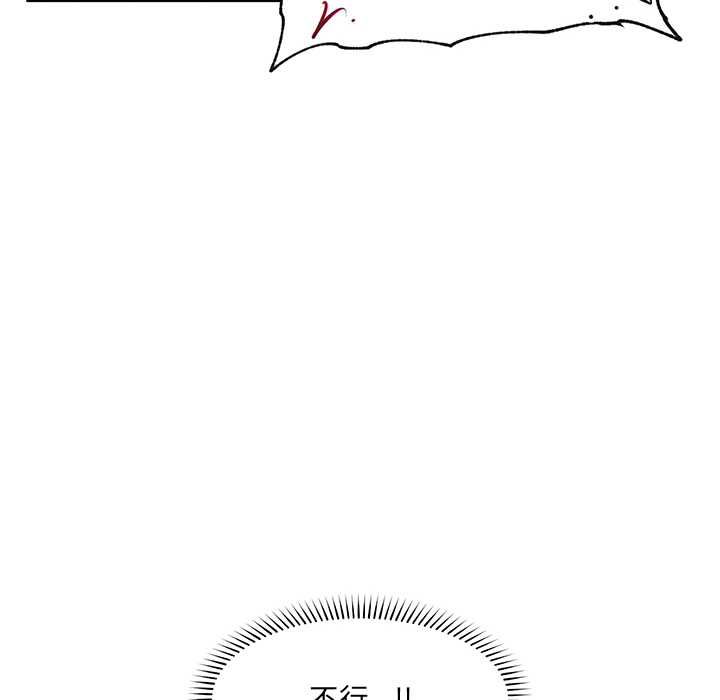 超導體覺醒第38話