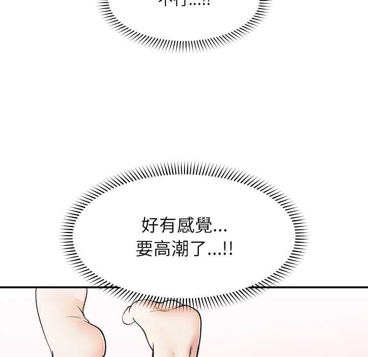 超導體覺醒第38話