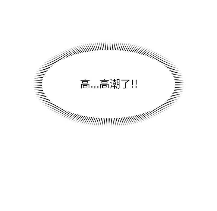 超導體覺醒第38話