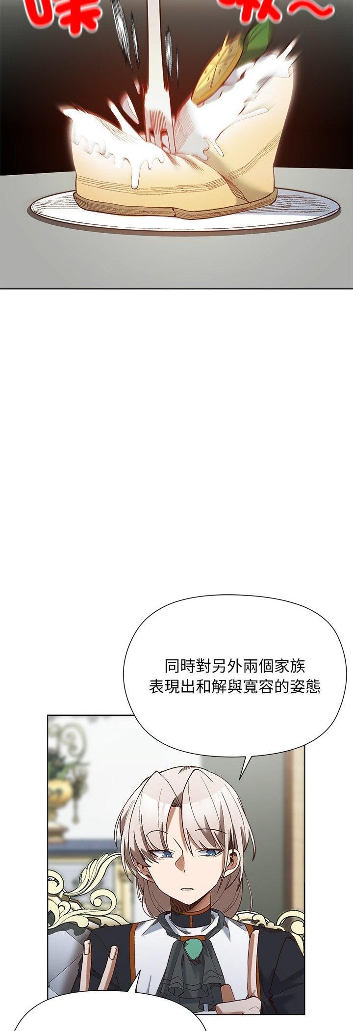 小姐由我來守護第19話
