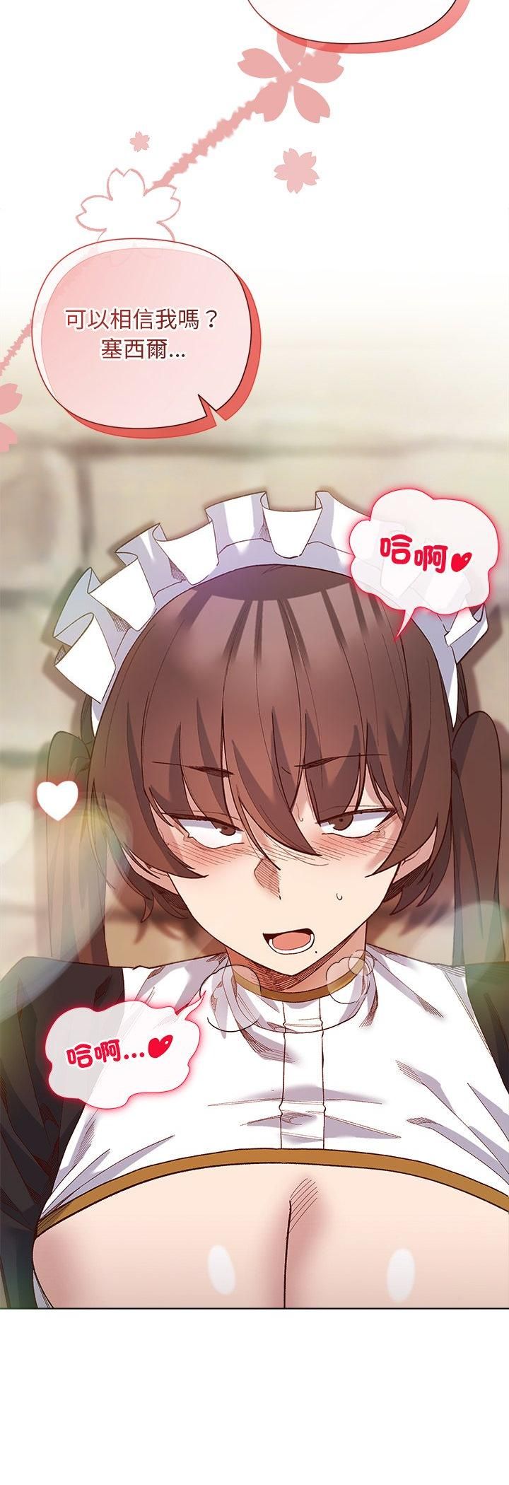 小姐由我來守護第19話