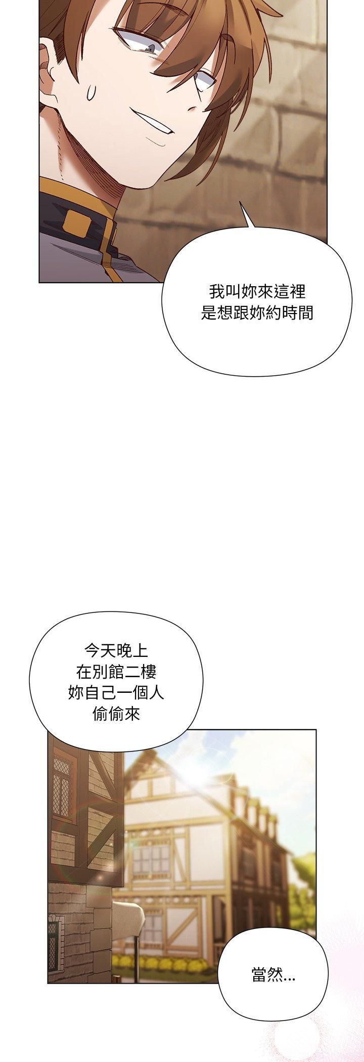 小姐由我來守護第19話