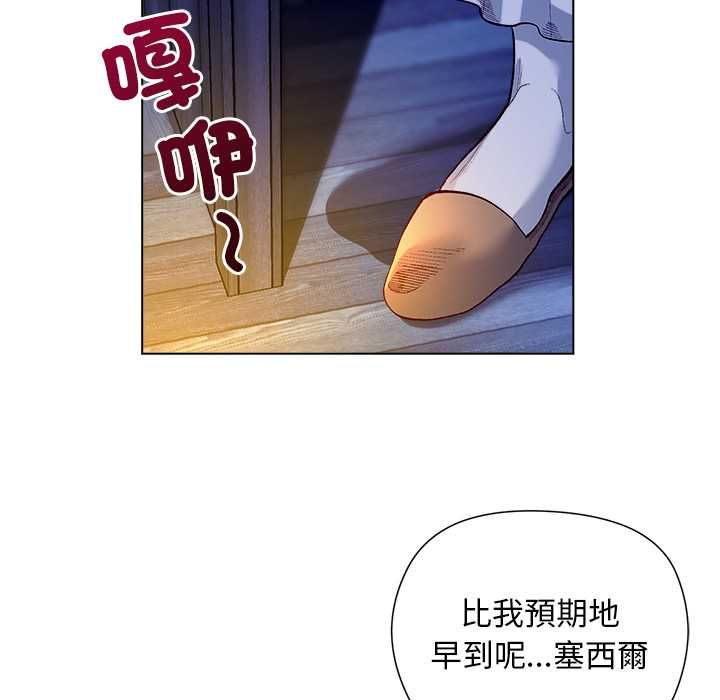 小姐由我來守護第20話