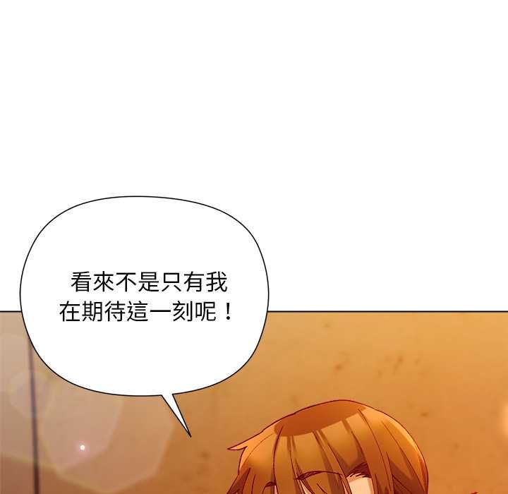 小姐由我來守護第20話