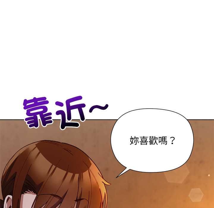 小姐由我來守護第20話